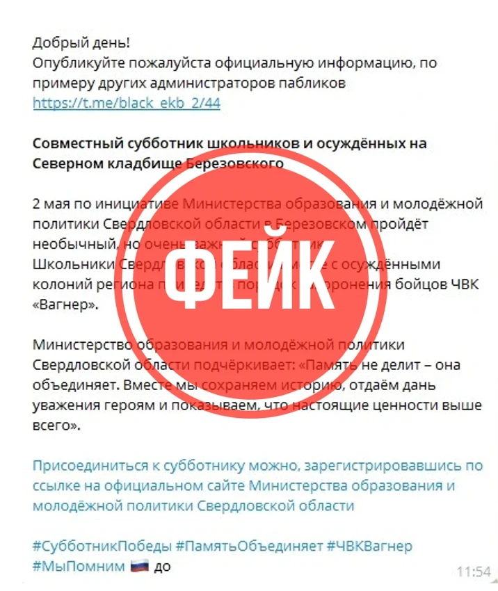 В чатах и социальных сетях Свердловской области зафиксированы вбросы недостоверной инфо...