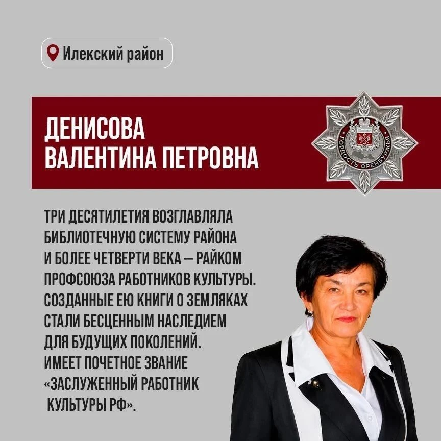 Все больше земляков получают знак «Гордость Оренбуржья»