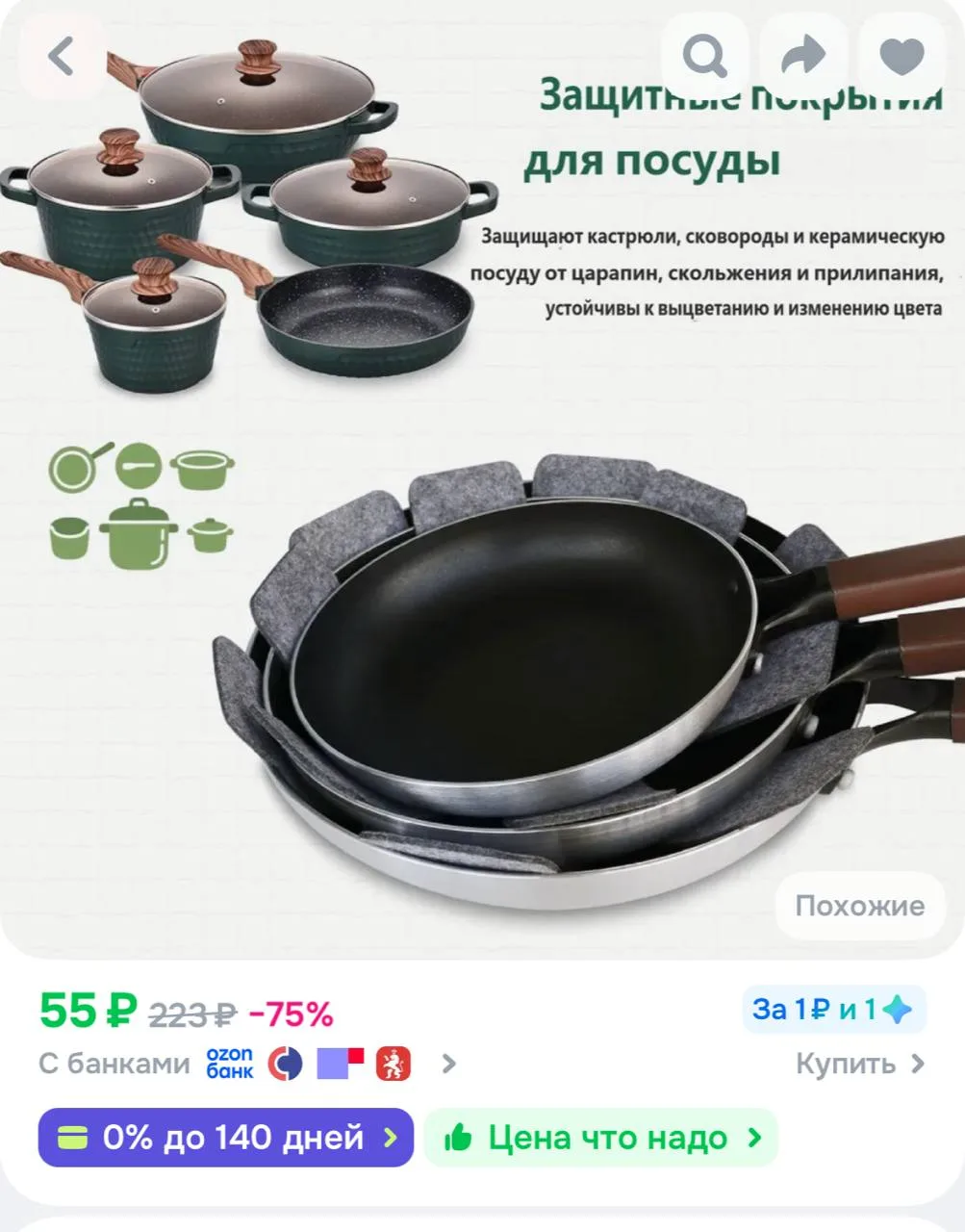 https://ozon.ru/t/hoR7x7r