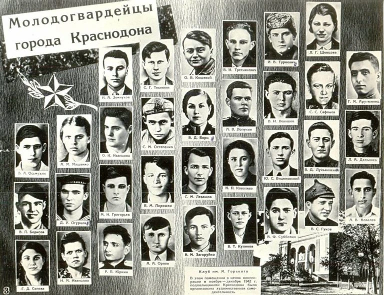 🎖️ 84 года назад в Краснодоне была создана легендарная «Молодая гвардия».
