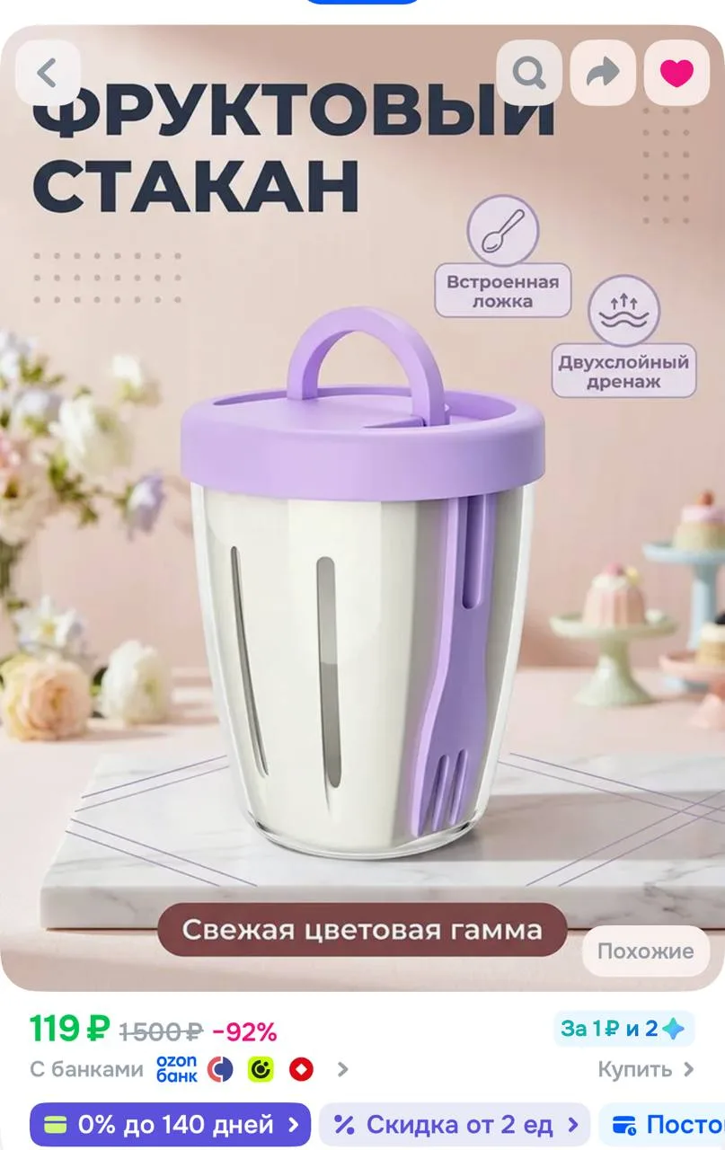 https://ozon.ru/t/1fLQqSB