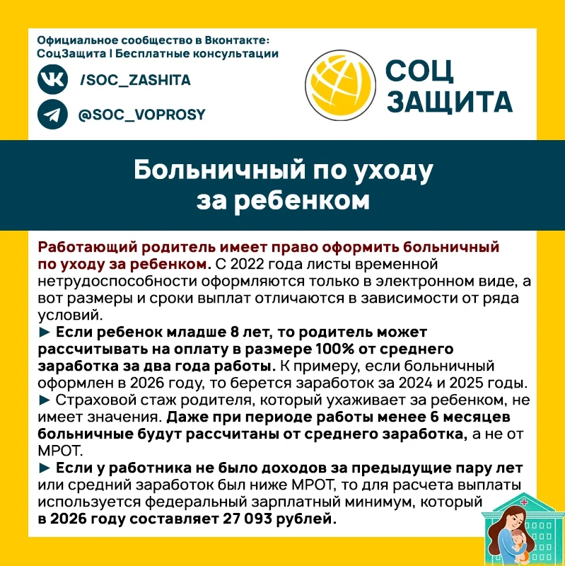 Изображение 1 к публикации «Соцзащита»
