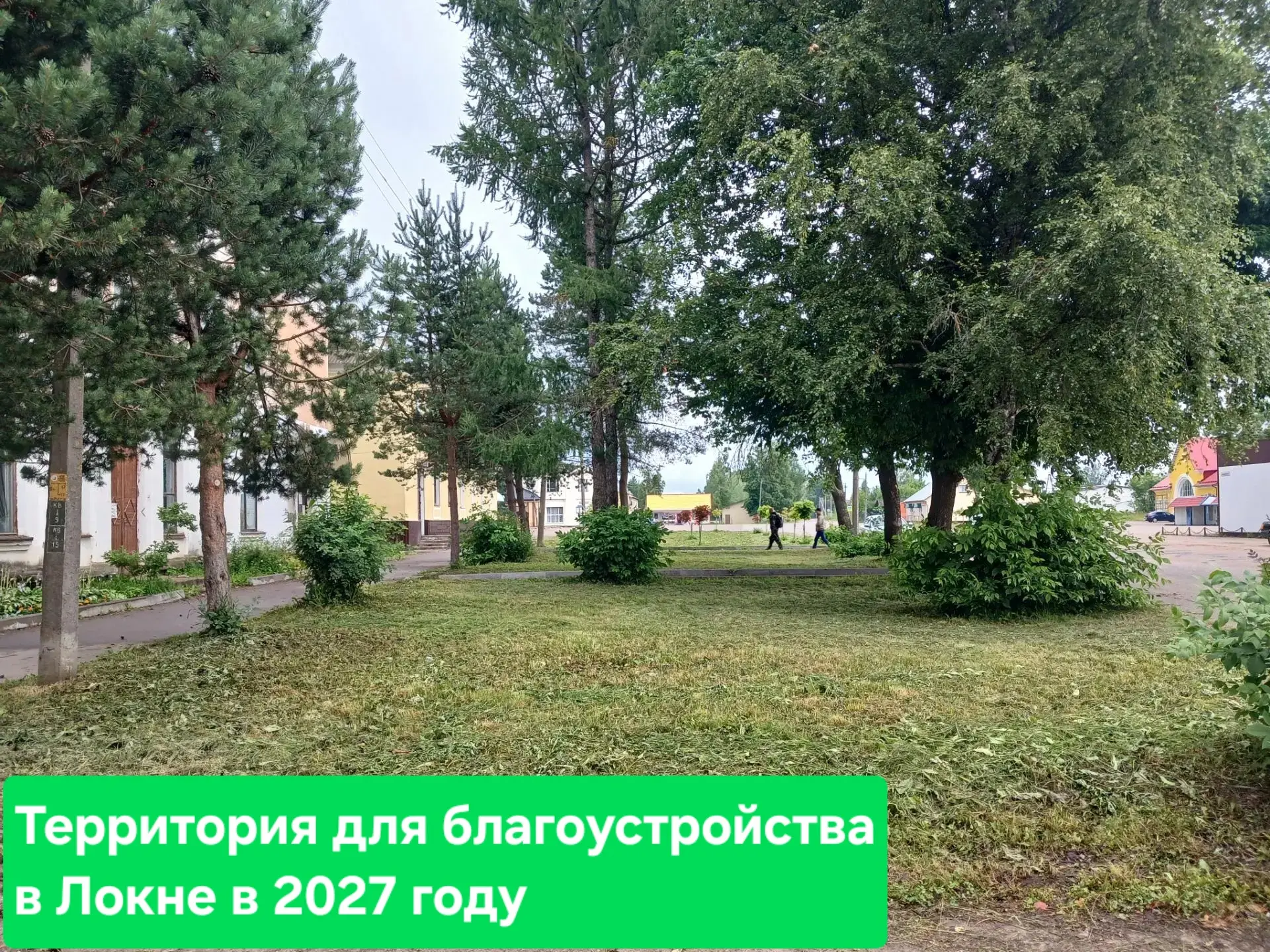Друзья, подведены итого Всероссийского голосования по выбору общественных территорий дл...