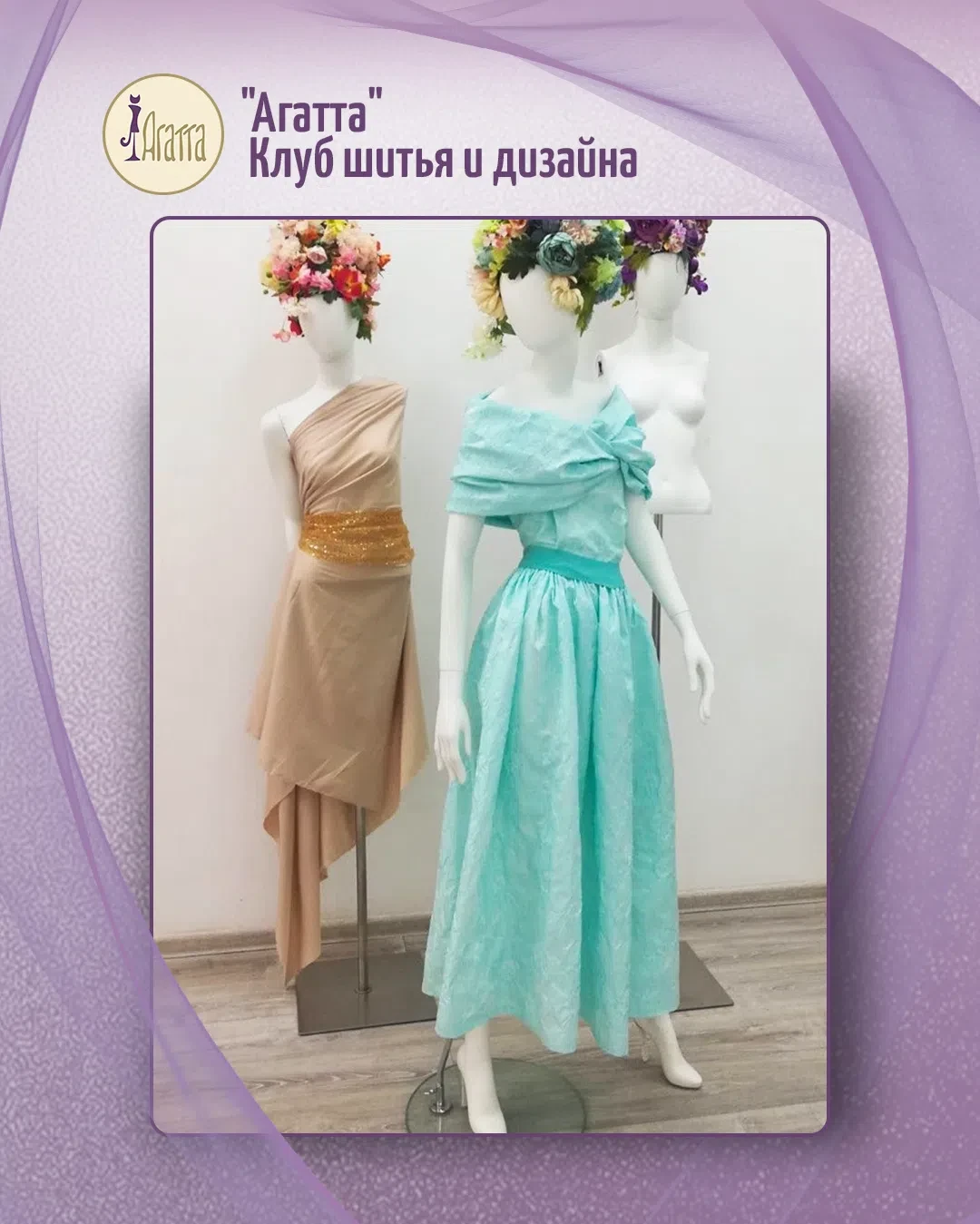 «Нестандартная фигура»