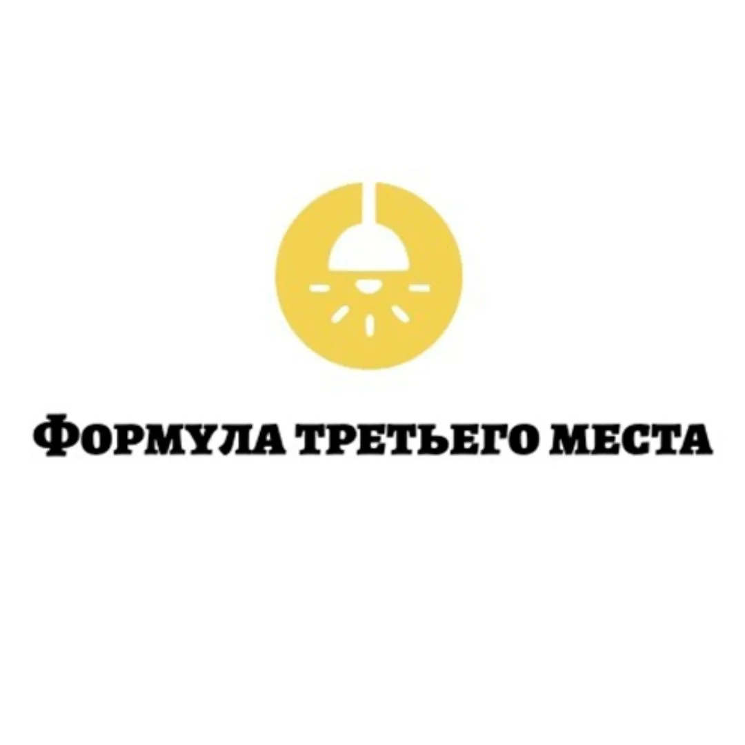 Стартовал прием заявок на III Всероссийский конкурс «Формула третьего места 2026»
 
Всероссийский ко