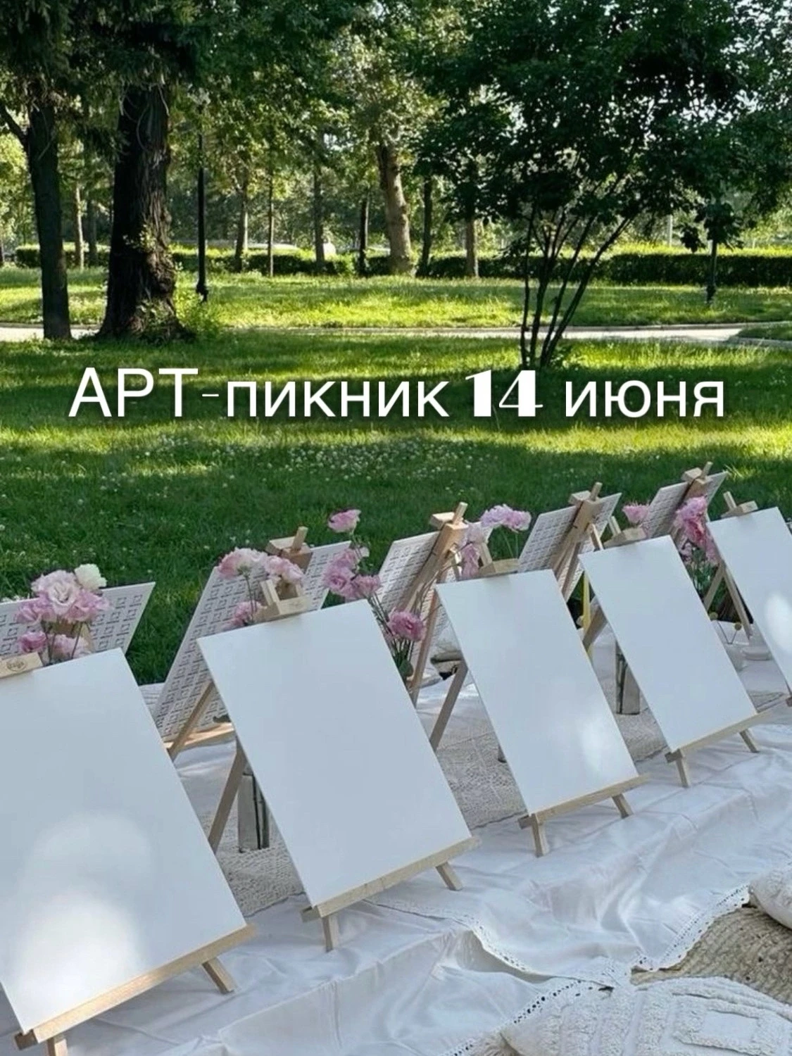 Уроки рисования на берегу Волги от кимрской «Художки»

14 июня в 17:00 арт-мастерская  «Художка» про