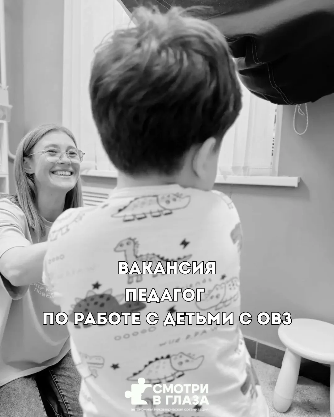Центр коррекции поведения в поисках еще одного ПЕДАГОГА (АВА-тераписта). г.Октябрьский

🟢Что предст