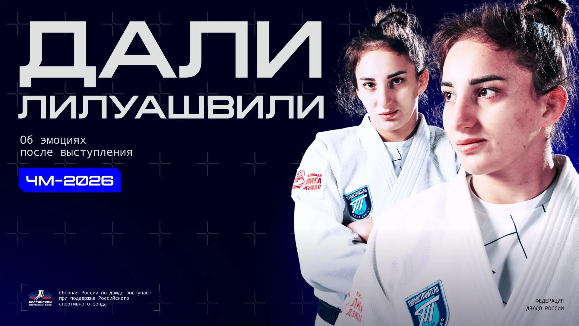 Любой старт — это опыт. О чемпионате мира мечтает каждый спортсмен, но доезжают до него...