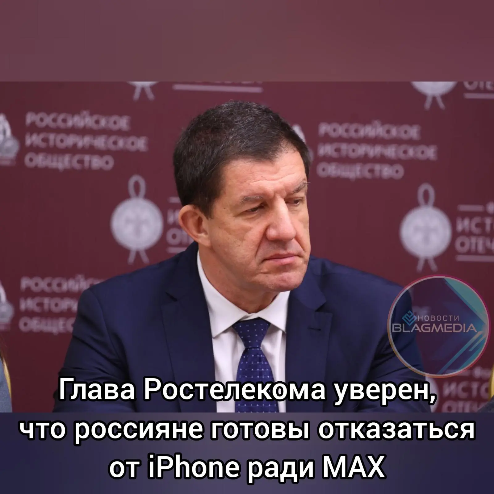 Пользователи мессенджера "Макс" после его удаления из маркета AppStore от Apple могут начать переход
