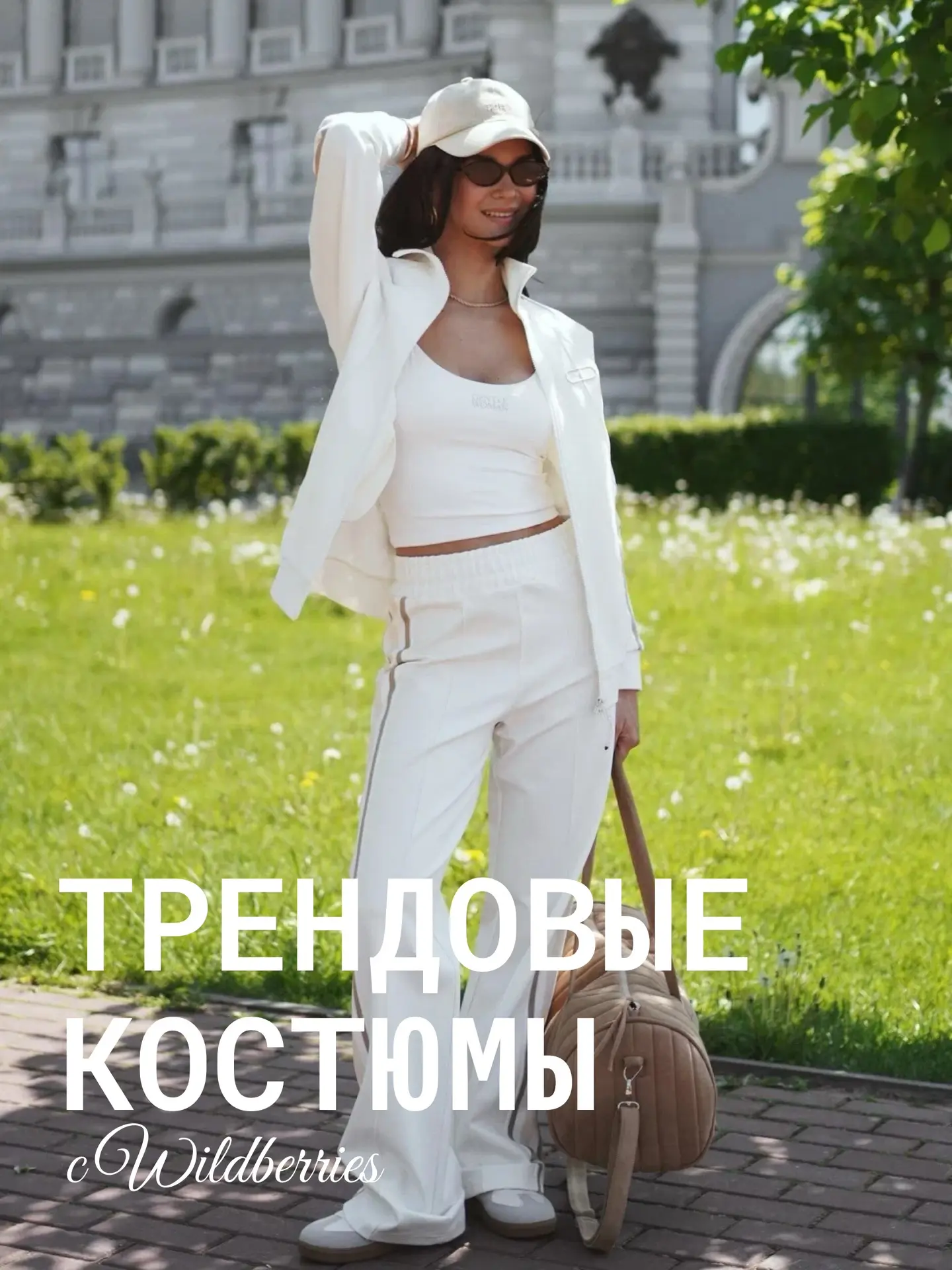 То, что нужно этим летом – ощущение, будто ты в своей тарелке, даже если вокруг шум и с...