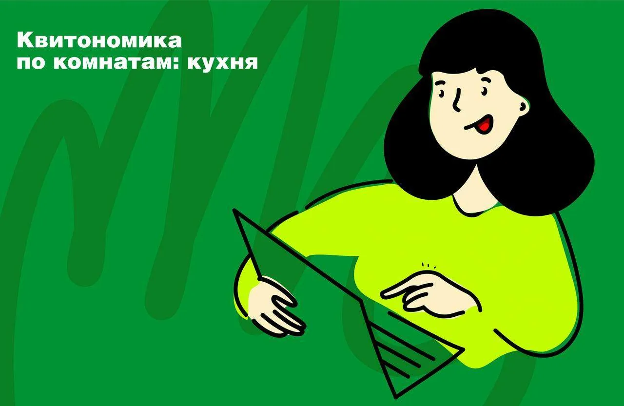 Апгрейдим кухню и экономим семейный бюджет  Холодильник, плита, посудомойка работают каждый день и о
