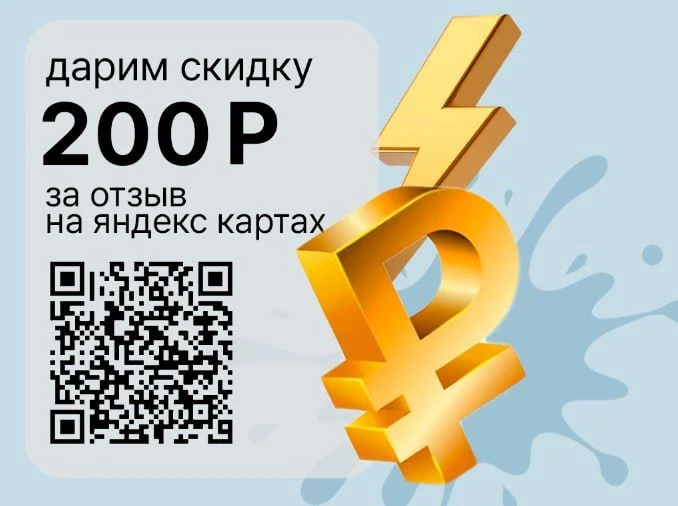 🎉 Конкурс отзывов: получи 200 бонусов! 🎉Нравится наш микромаркет? Поделись впечатлени...