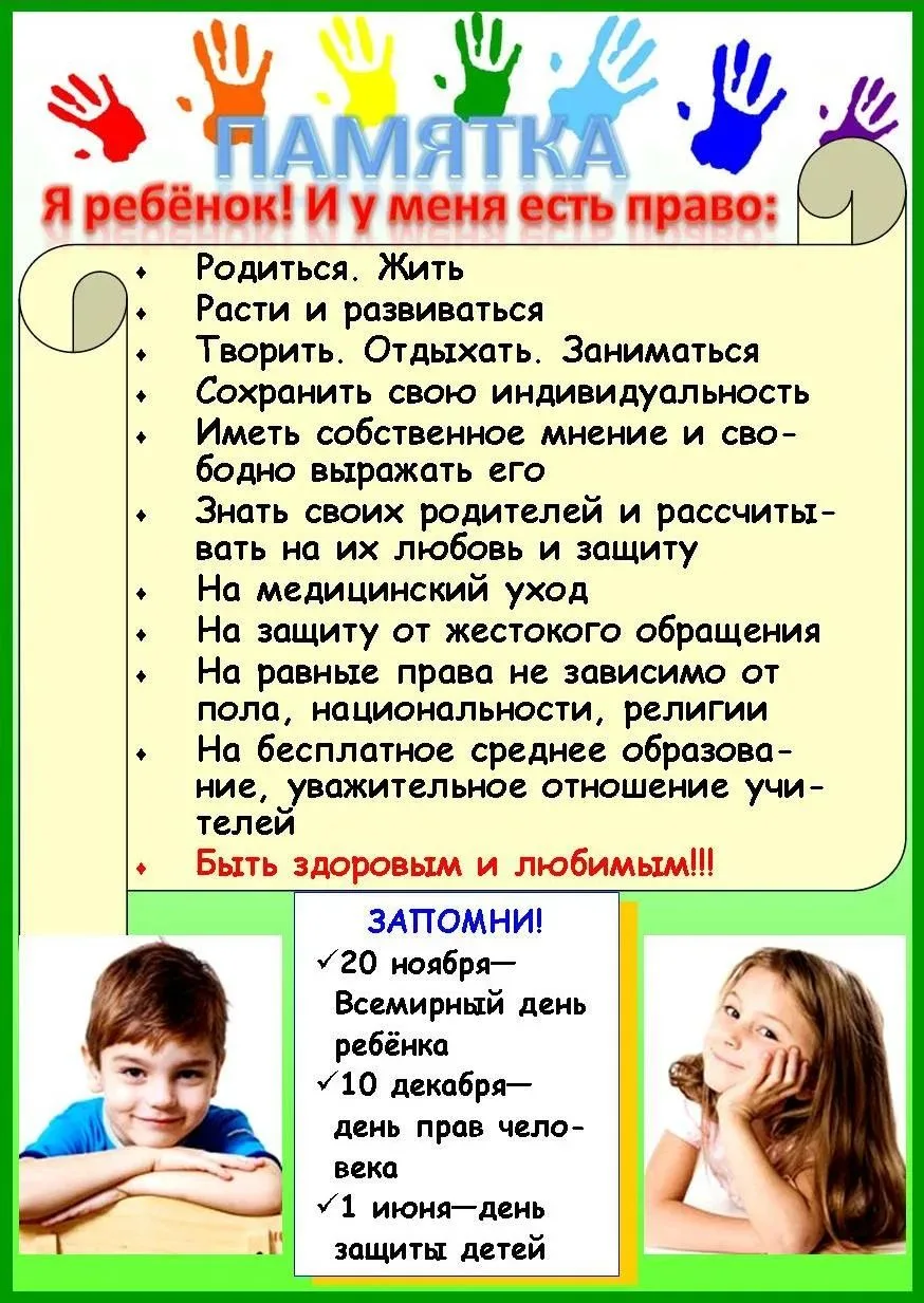 В рамках недели правовой помощи, в группе "Солнышки"   провели беседу о семье, разобрали пословицу -