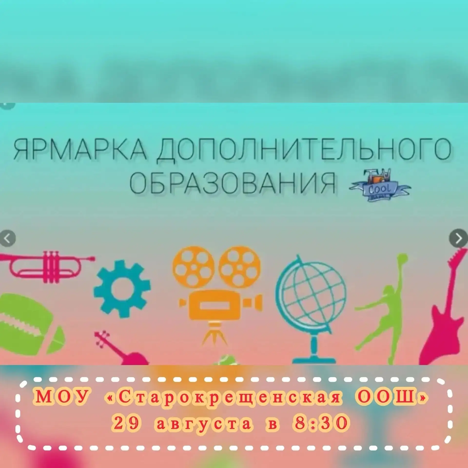 Уважаемые обучающиеся и родители!