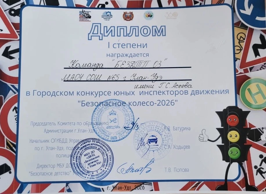 💫Гордость нашей школы — отряд юных инспекторов движения 4Д класса «БЕЗДТП03» — стал победителем муни