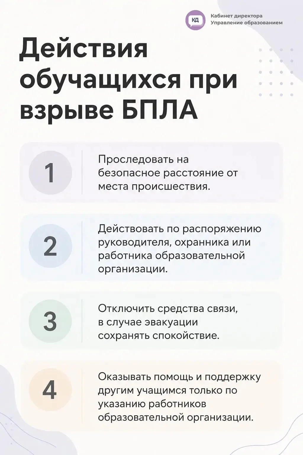 Как действовать при взрыве БПЛА ❓️