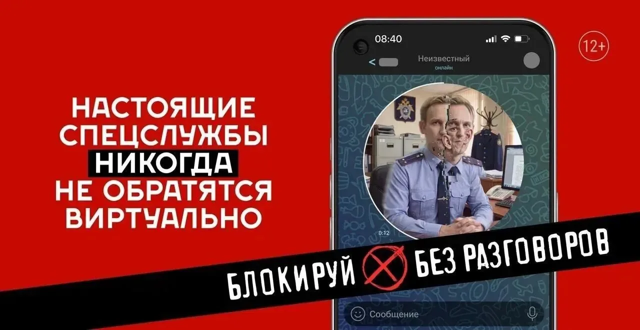 Как распознать попытку вовлечения в преступную деятельность.