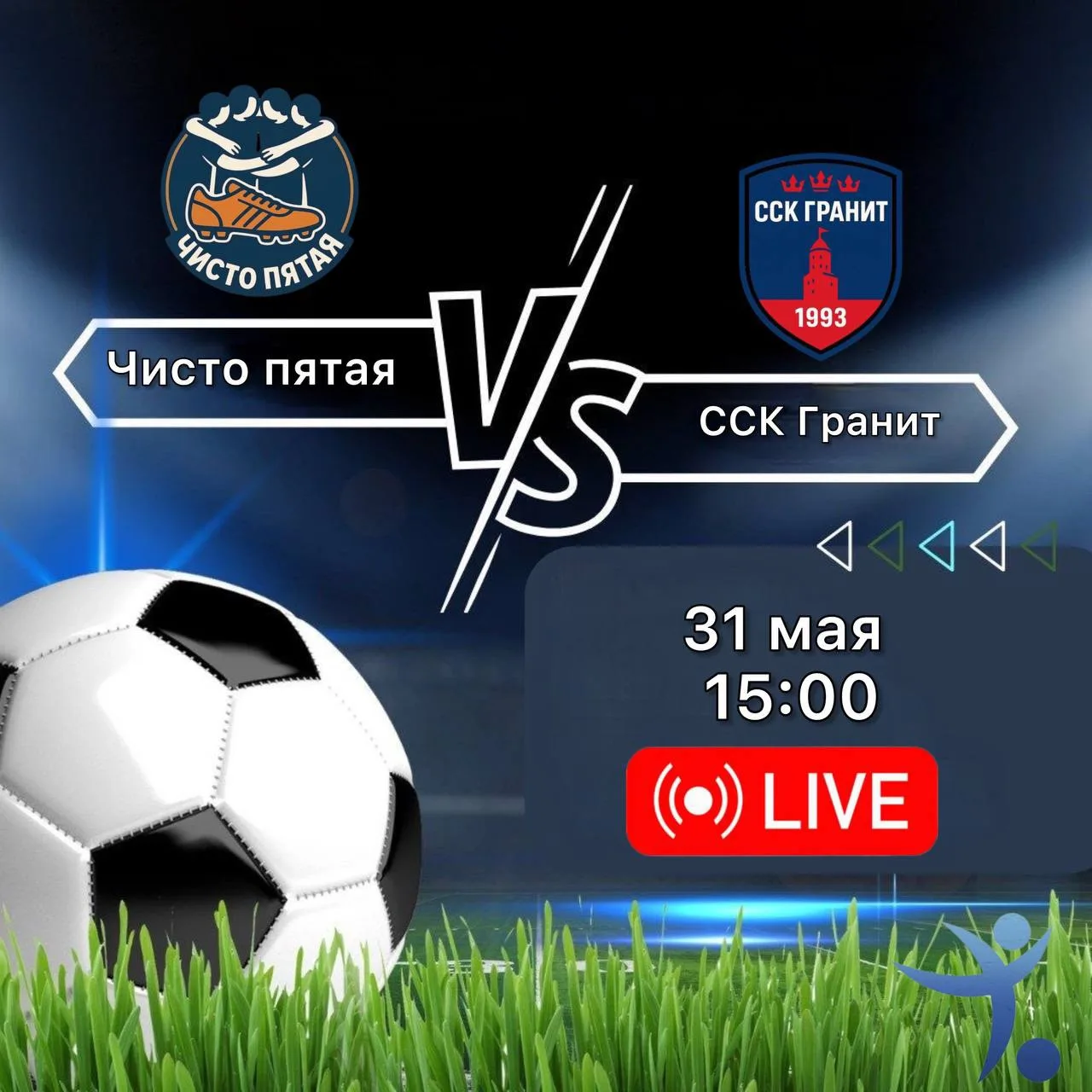 ⚽ Северная Лига СФЛ СПБ, БОРЬБА ЗА ТРЕТЬЕ МЕСТО.