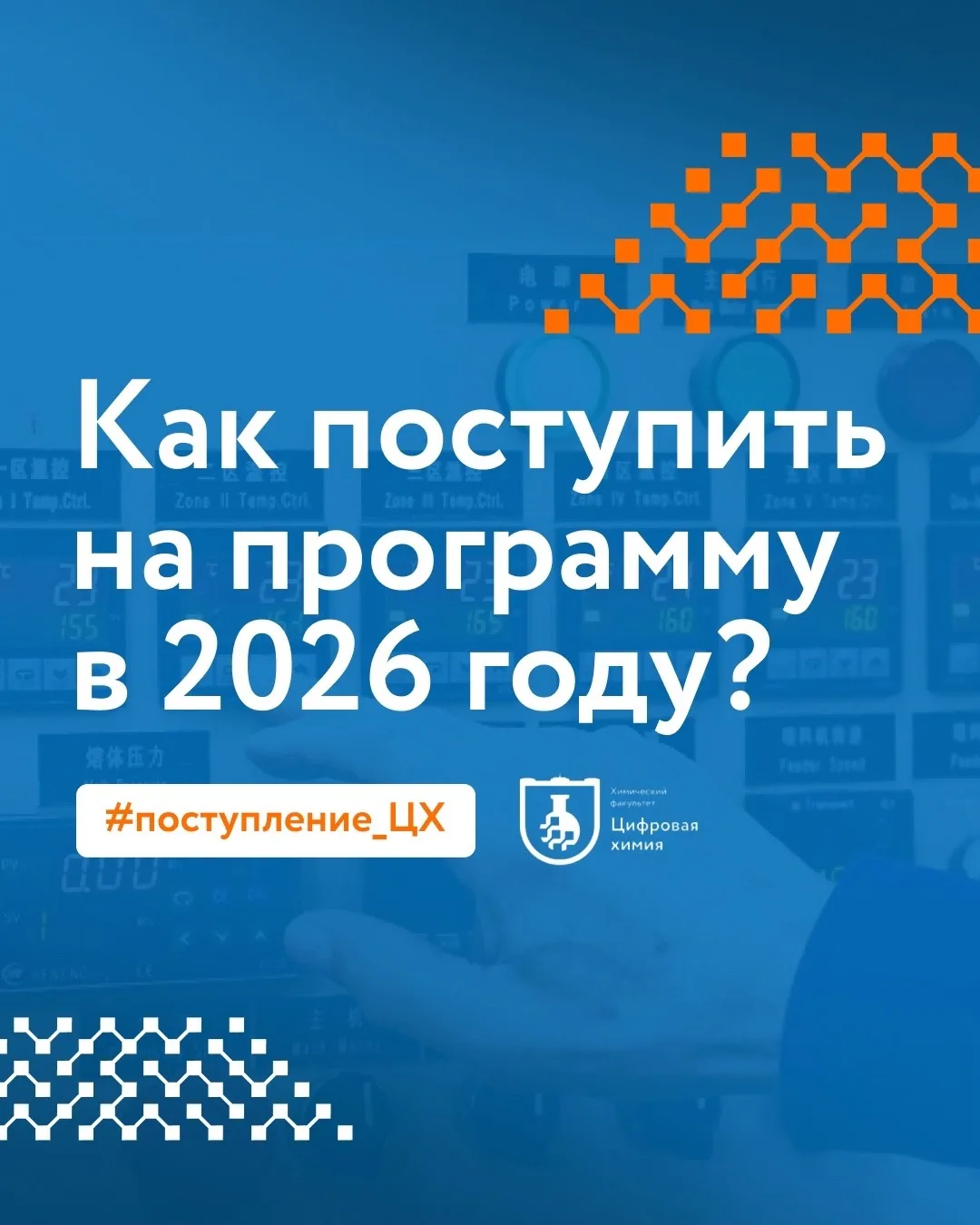 Пошаговый маршрут: от заявления до зачисления 🗓️
