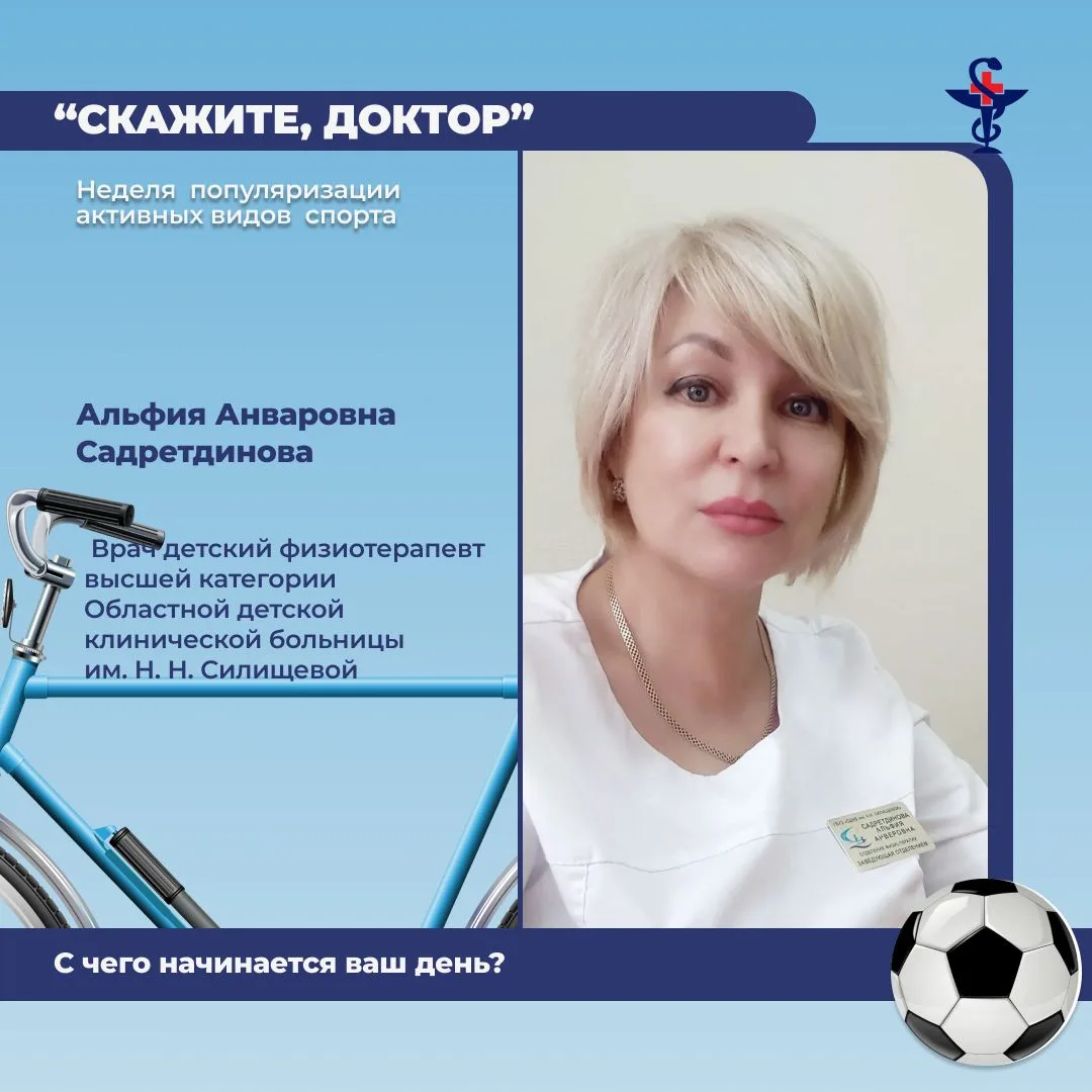 Эта неделя объявлена неделей продвижения активных видов спорта, и это отличный повод за...
