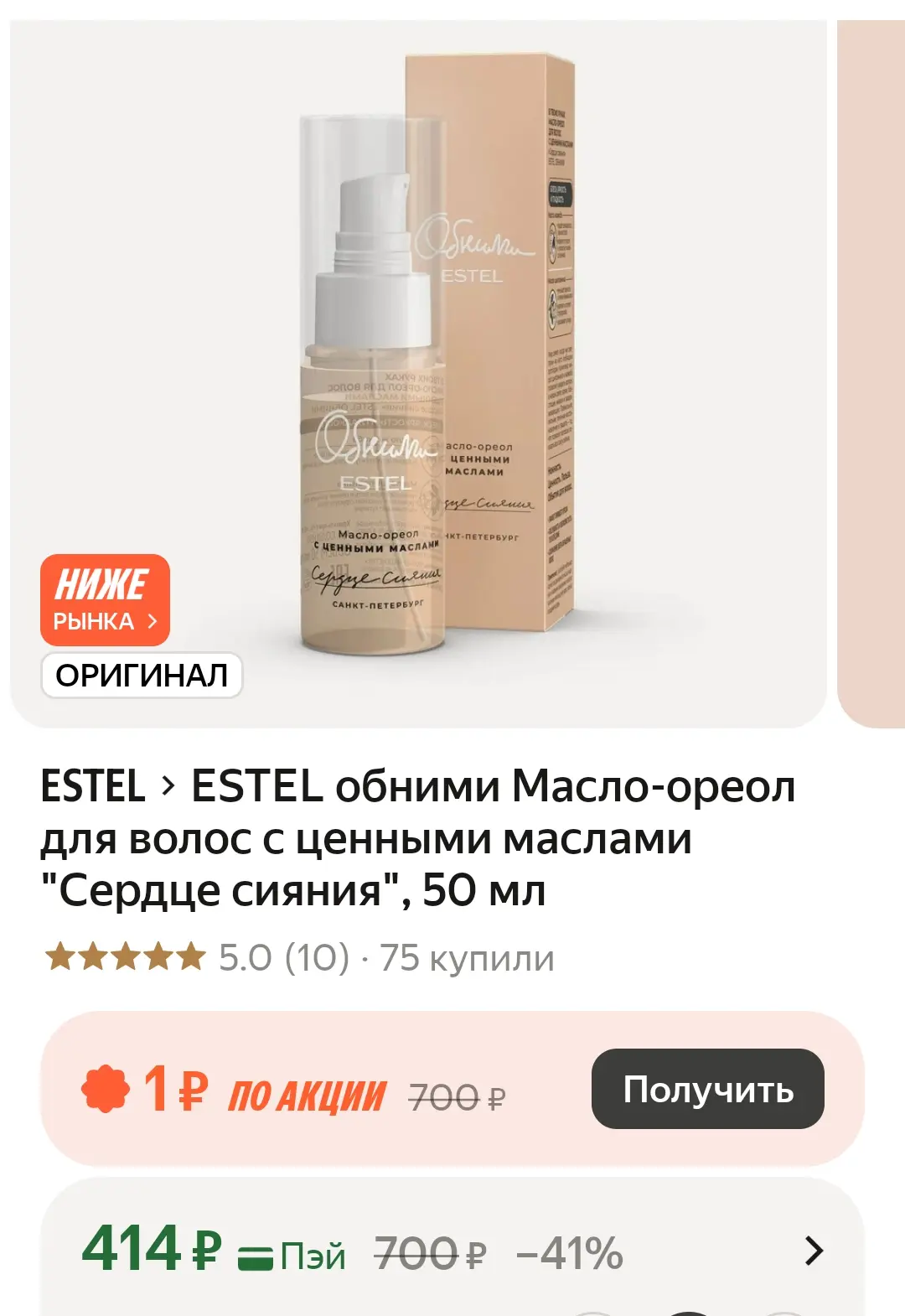 https://market.yandex.ru/cc/BDoKoa?erid=5jtCeReNx12oak2qzSxLLAw