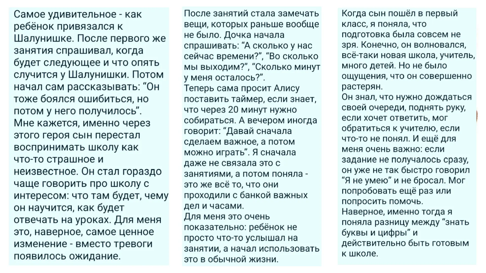 Для нас особенно ценно видеть, как то, что ребёнок пробует на занятиях, постепенно пере...