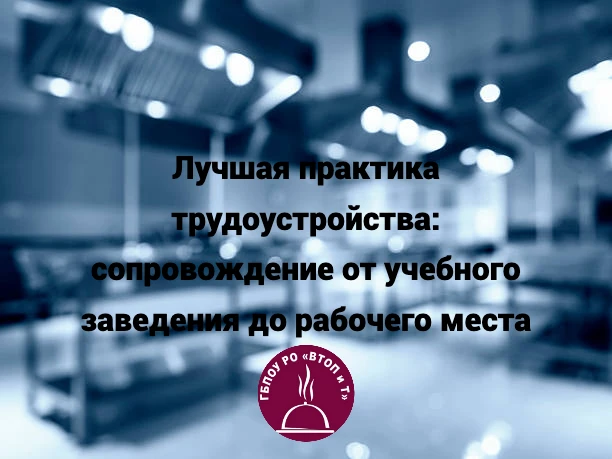 🍳 Долгожданная производственная практика стартовала в нашем техникуме!