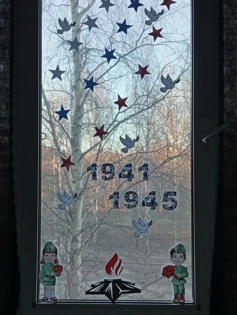 ✨ Окна Победы: память в каждом сердце ✨  В преддверии Дня Победы педагоги, ребята и их родители прин