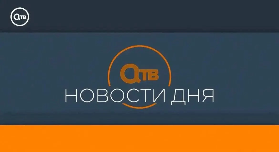 «Новости дня» 2 октября 2026