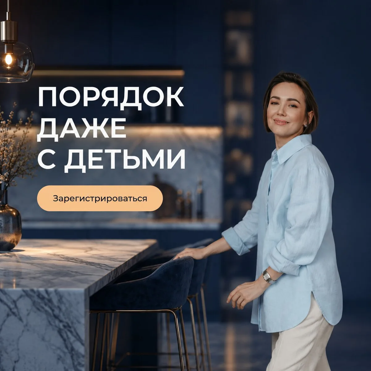 Порядок дома за 10 минут в день. Даже с детьми