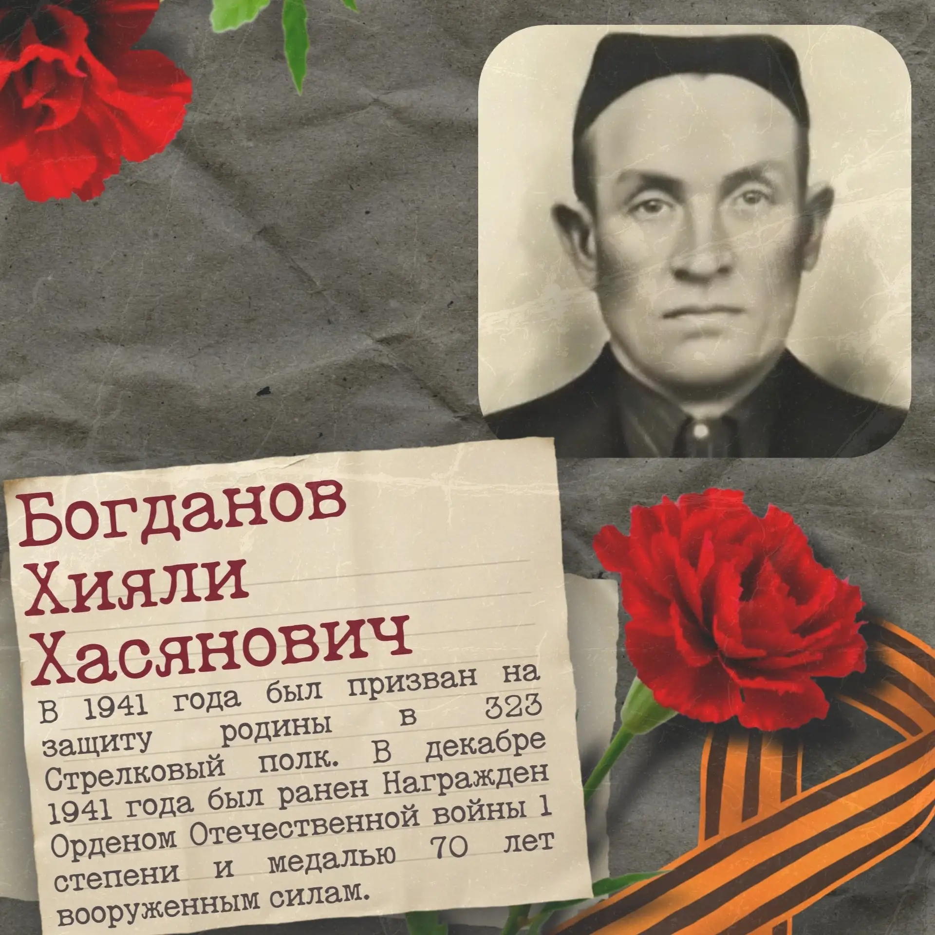 🕊️ Герои рядом с нами: истории, которые объединяют  Присоединяйтесь к акциям! Публикуйте свои семейн