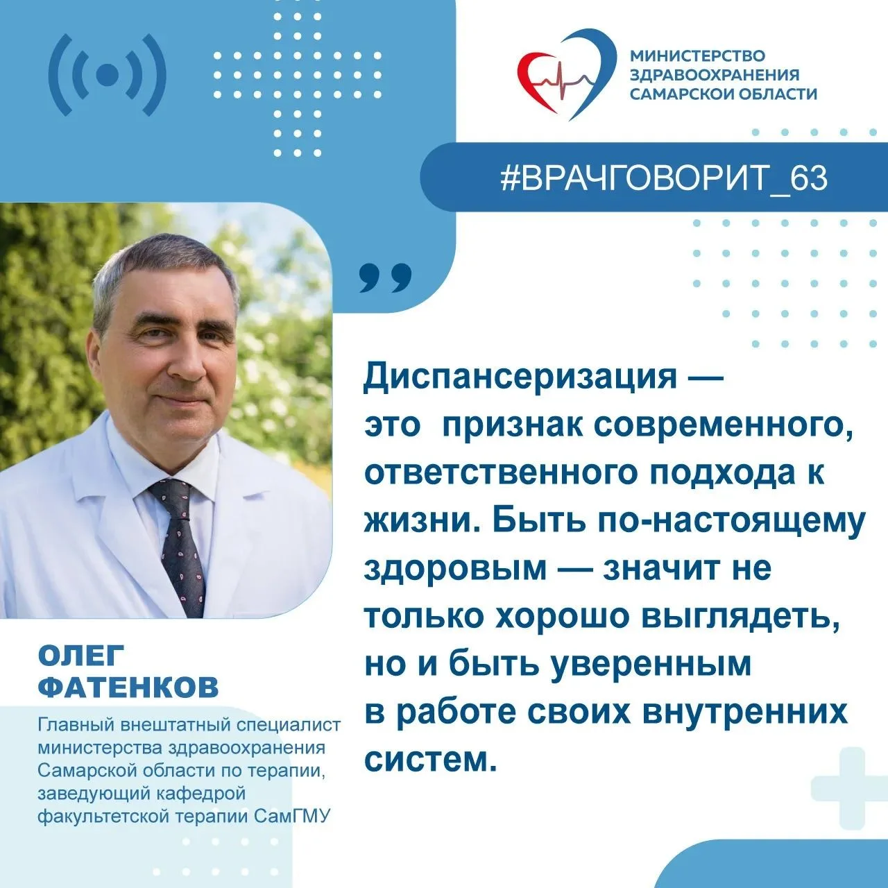 📌Почему регулярные медицинские профосмотры — это неотъемлемая часть современного ЗОЖ?