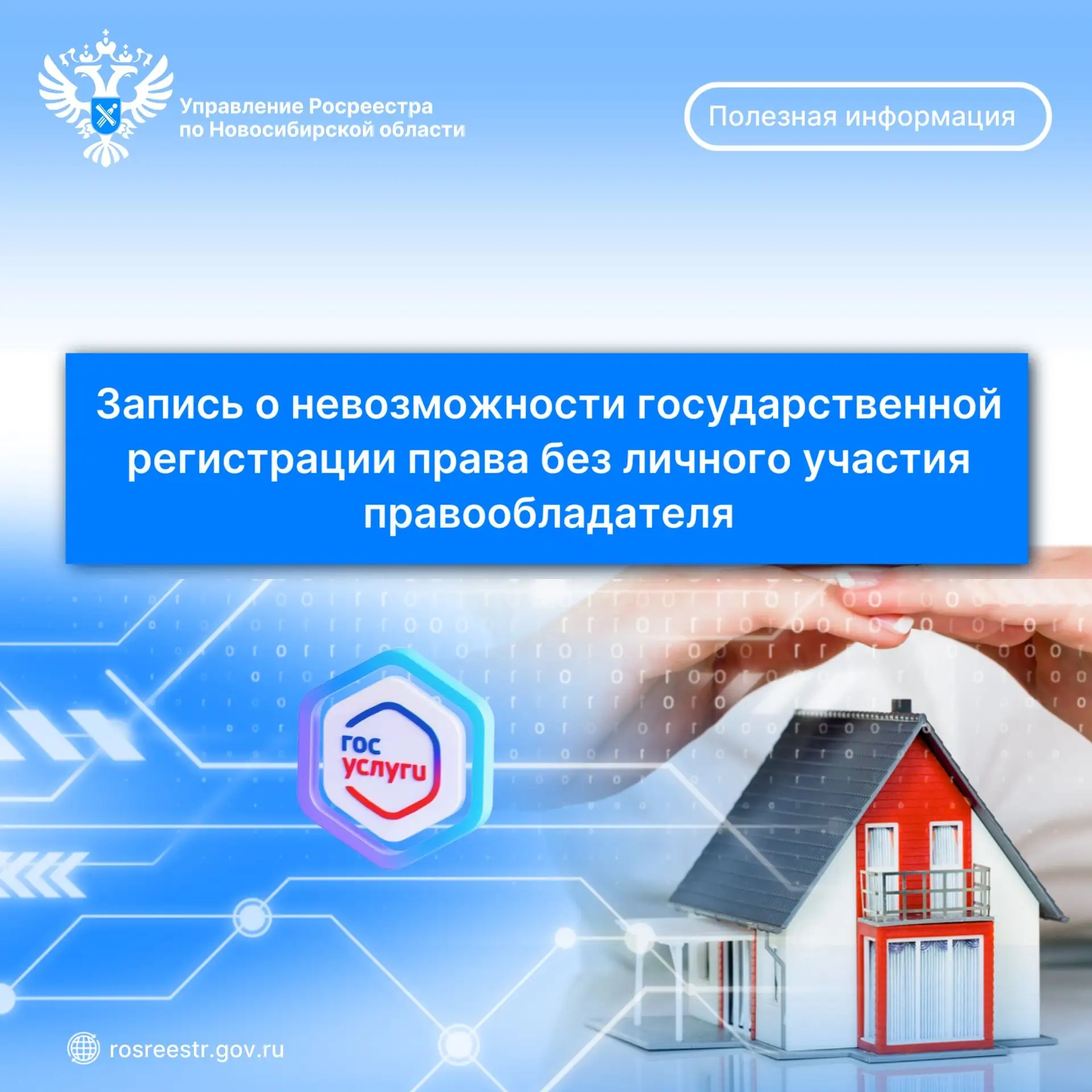 Как убедиться в установлении запрета совершенных действий
