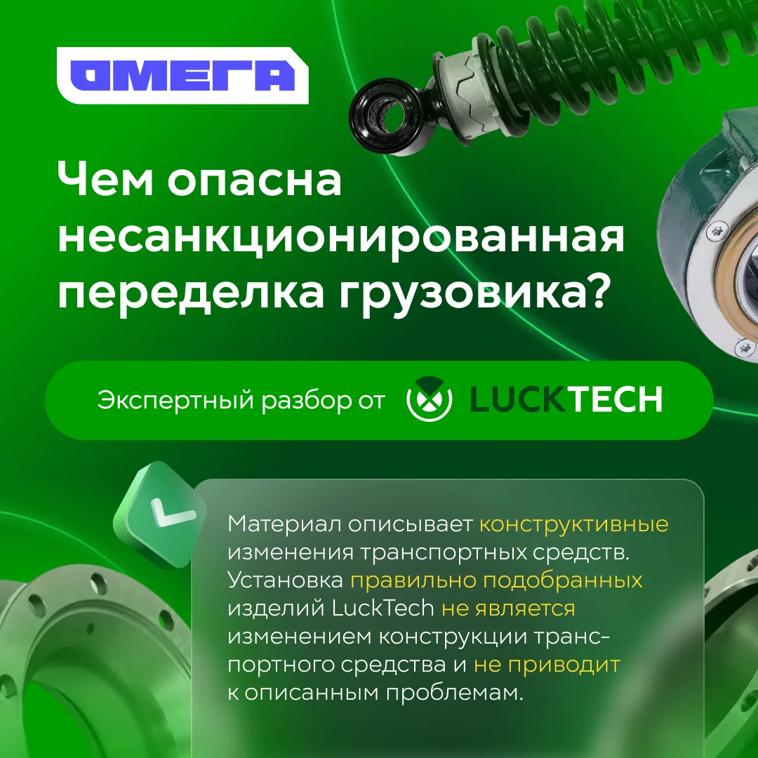 Почему после переделки грузовика возникают сложности с подбором запчастей?  В карусели ...