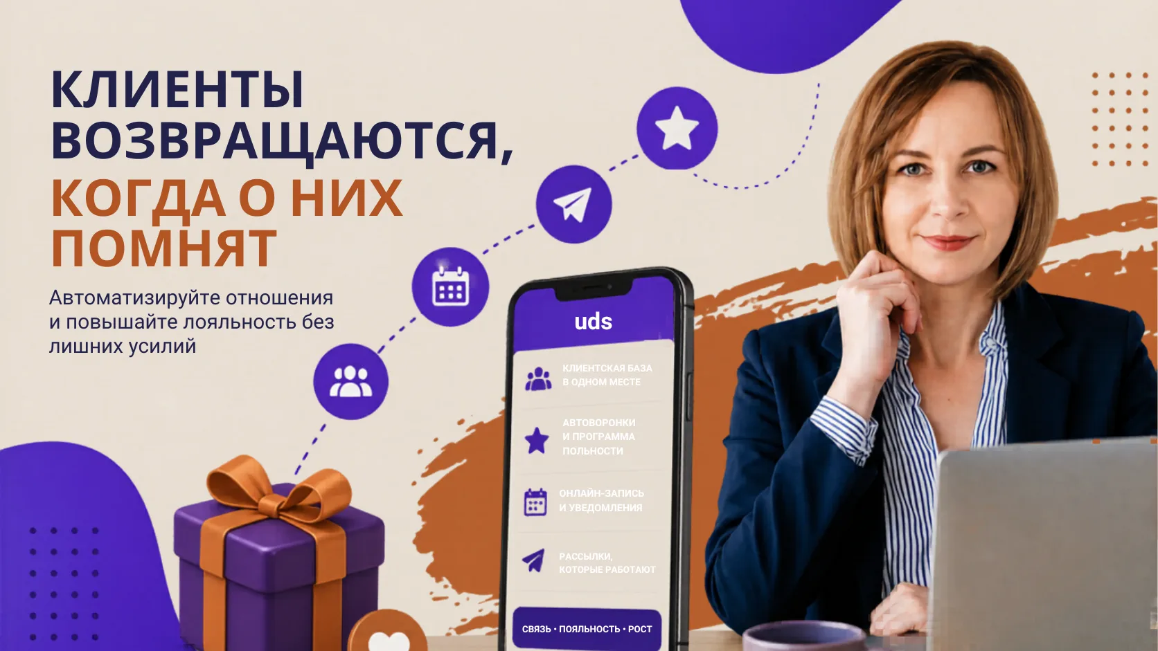 Хватит ждать, что клиенты вернутся. Если не менять систему, они не вернутся.