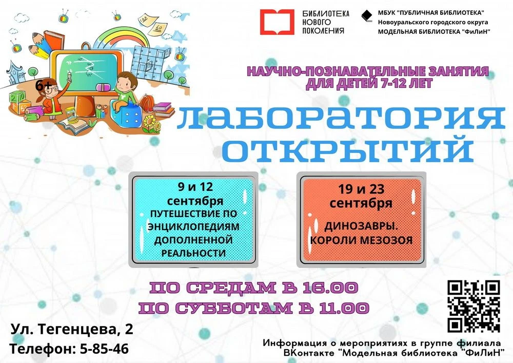 Приглашаем на мероприятия 18-23 сентября