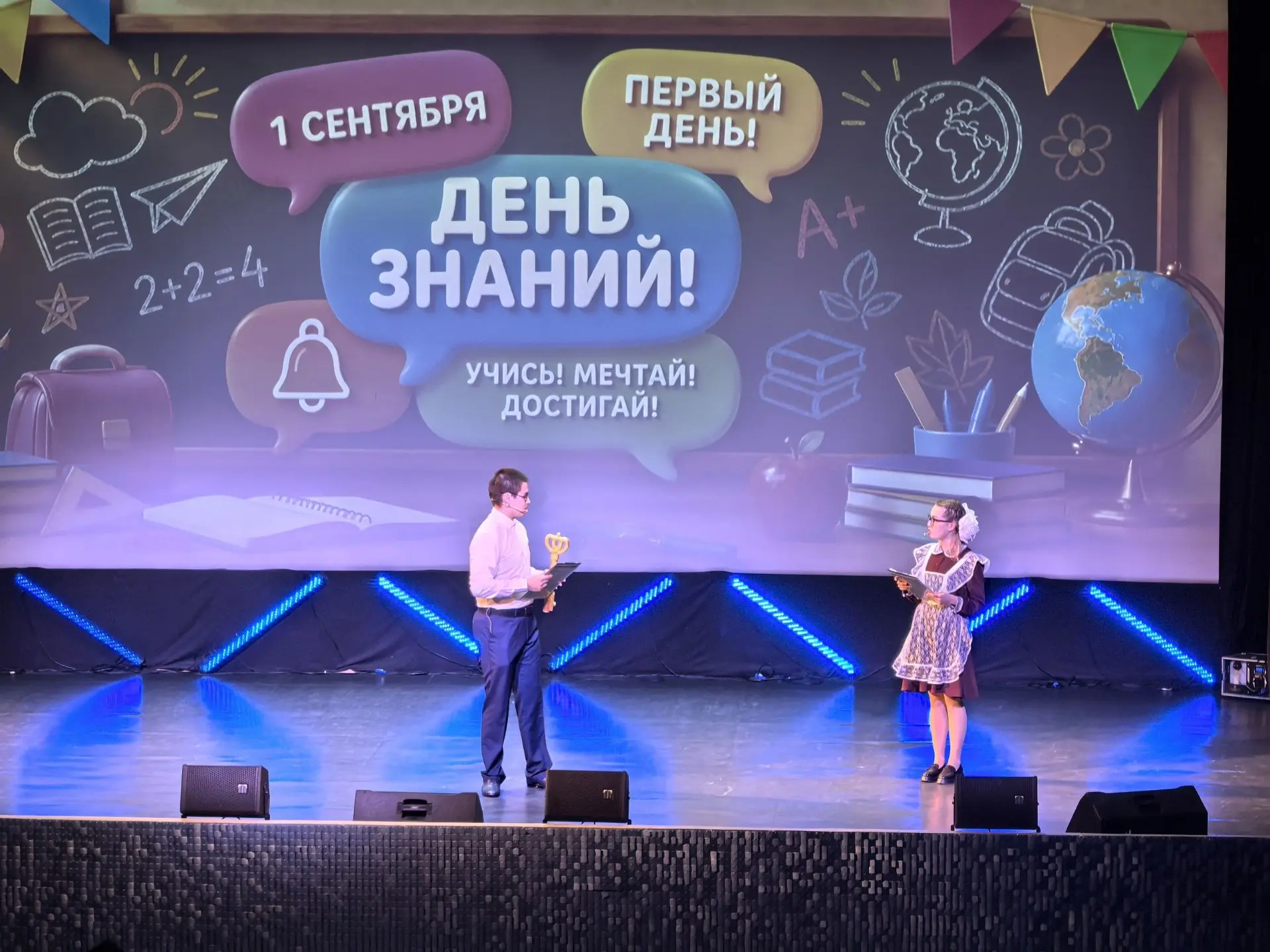1 сентября в культурно-досуговом центре имени Владимира Высоцкого учащиеся школ Талнаха...