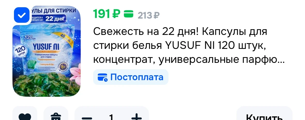 120 штук