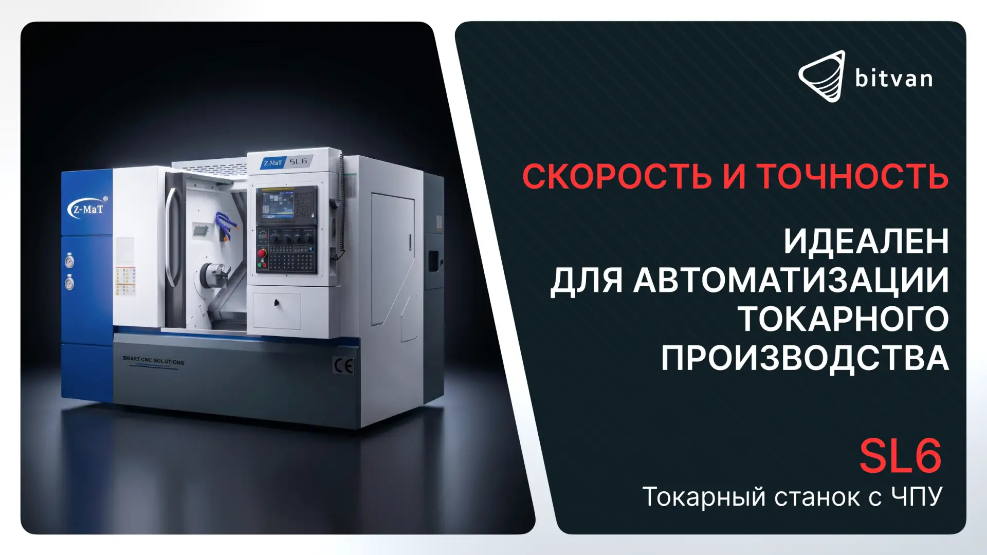 Новое видео уже на канале Bitvan!