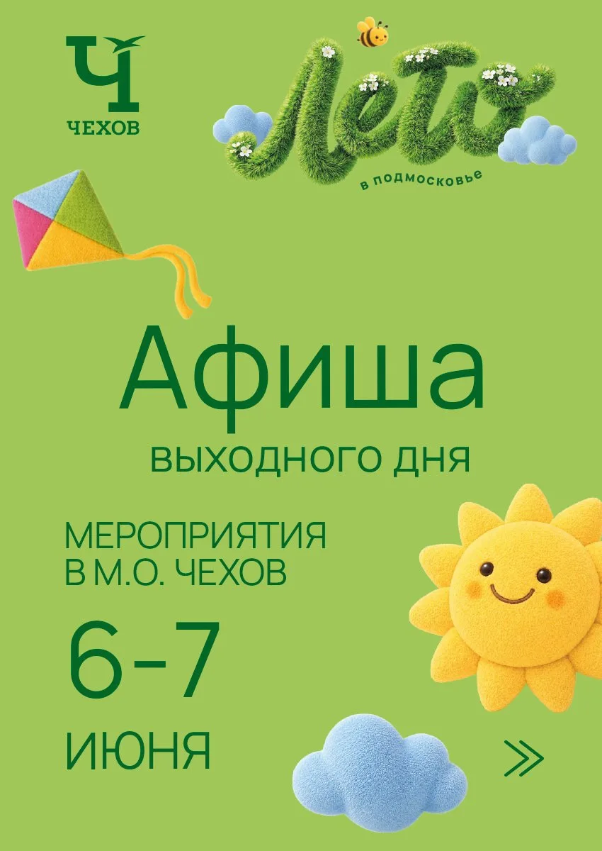 📣 Уважаемые жители!
