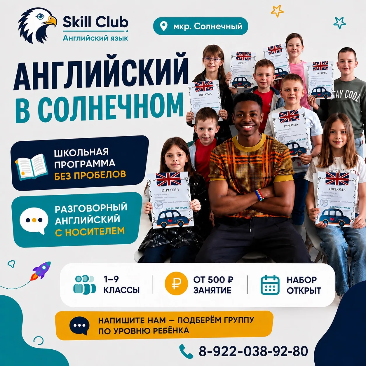 🇬🇧 АНГЛИЙСКИЙ ДЛЯ ШКОЛЬНИКОВ В СОЛНЕЧНОМ