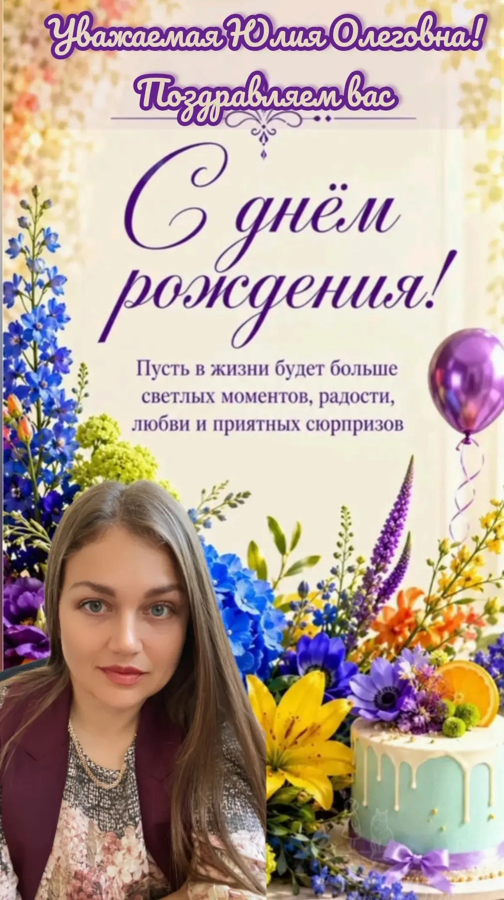 🎂Сегодня коллектив