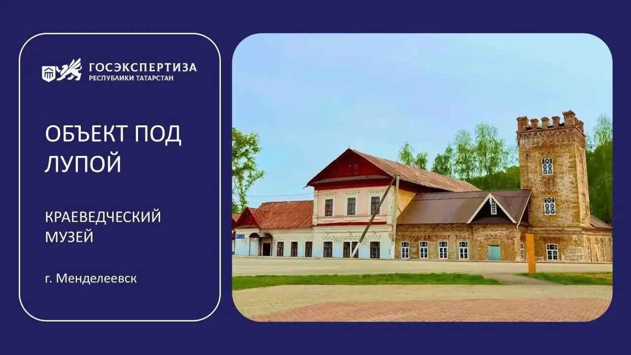 🔎Объект под лупой: заводская контора Ушковых в Менделеевске
