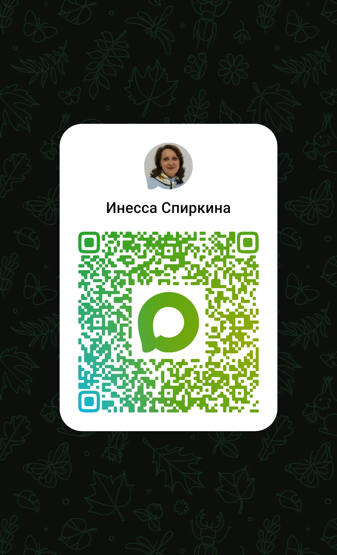 Я пользуюсь мессенджером MAX. Присоединяйся! [контакт скрыт]