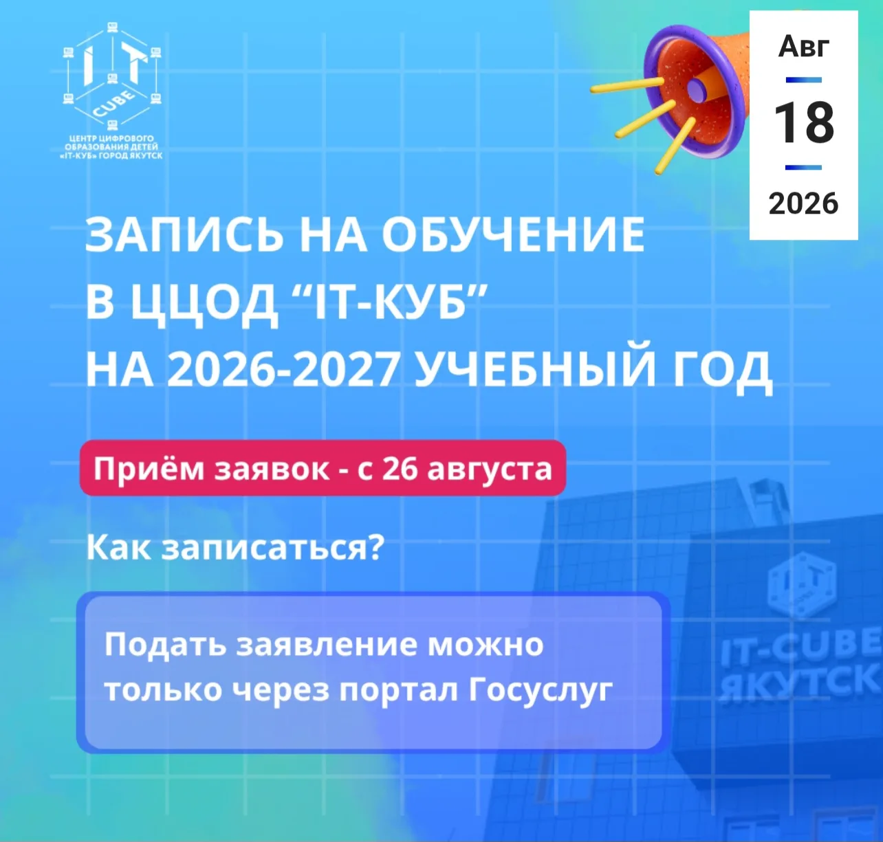 Уважаемые родители!
