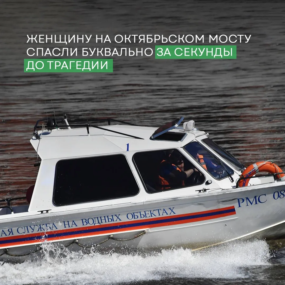🚤 Красноярские спасатели не дали случиться беде на Октябрьском мосту

Сегодня утром горожане замети