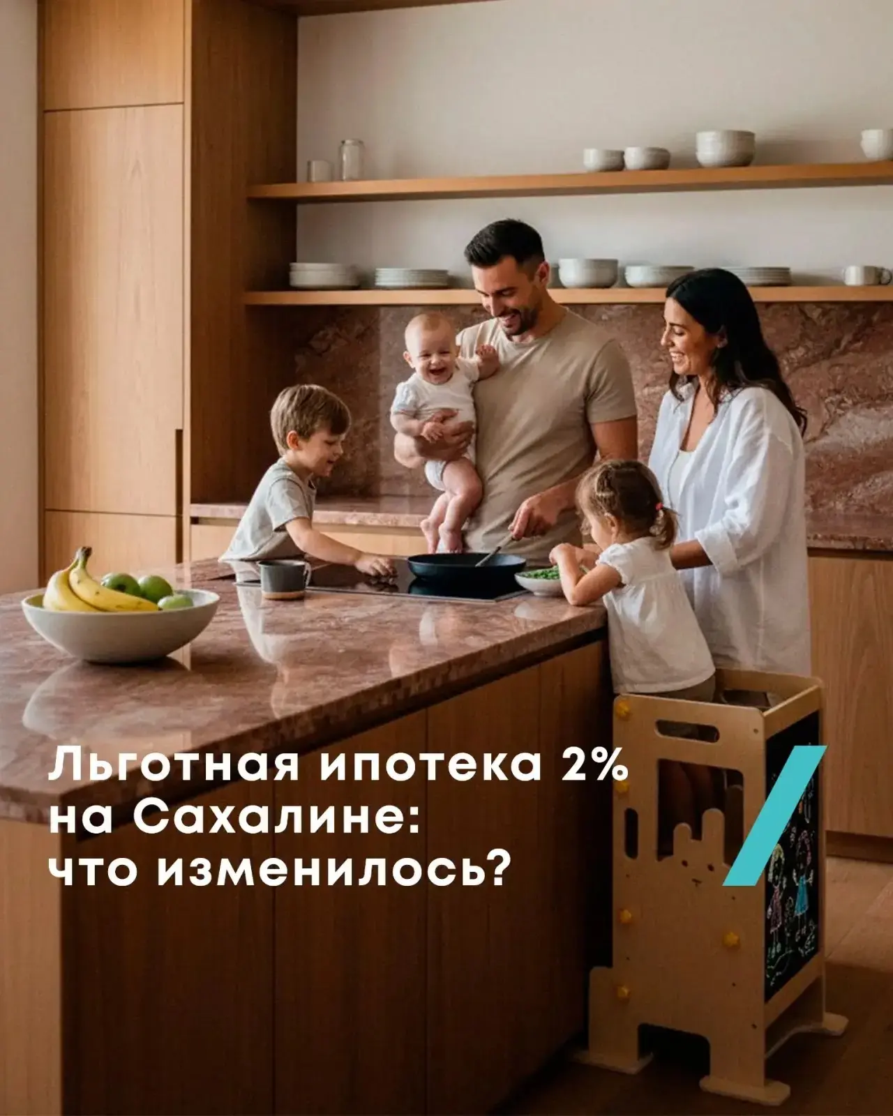 ИПОТЕКА 2%

Мы всё разложили по полочкам 😉Изучайте карточки и заходите в офис — поможем проверить в