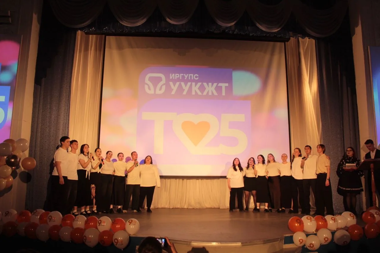 🎉✨ 25 лет  специальности "Техническая эксплуатация транспортного радиоэлектронного оборудования"! 🎶 