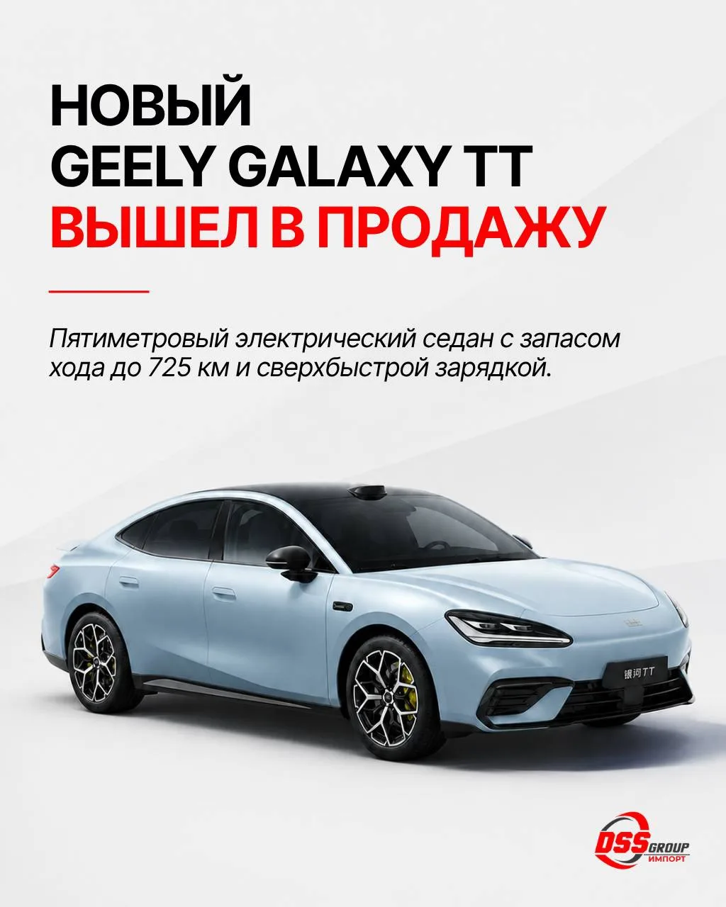 В Китае стартовали продажи нового Geely Galaxy TT — разбираемся, что получила данная мо...