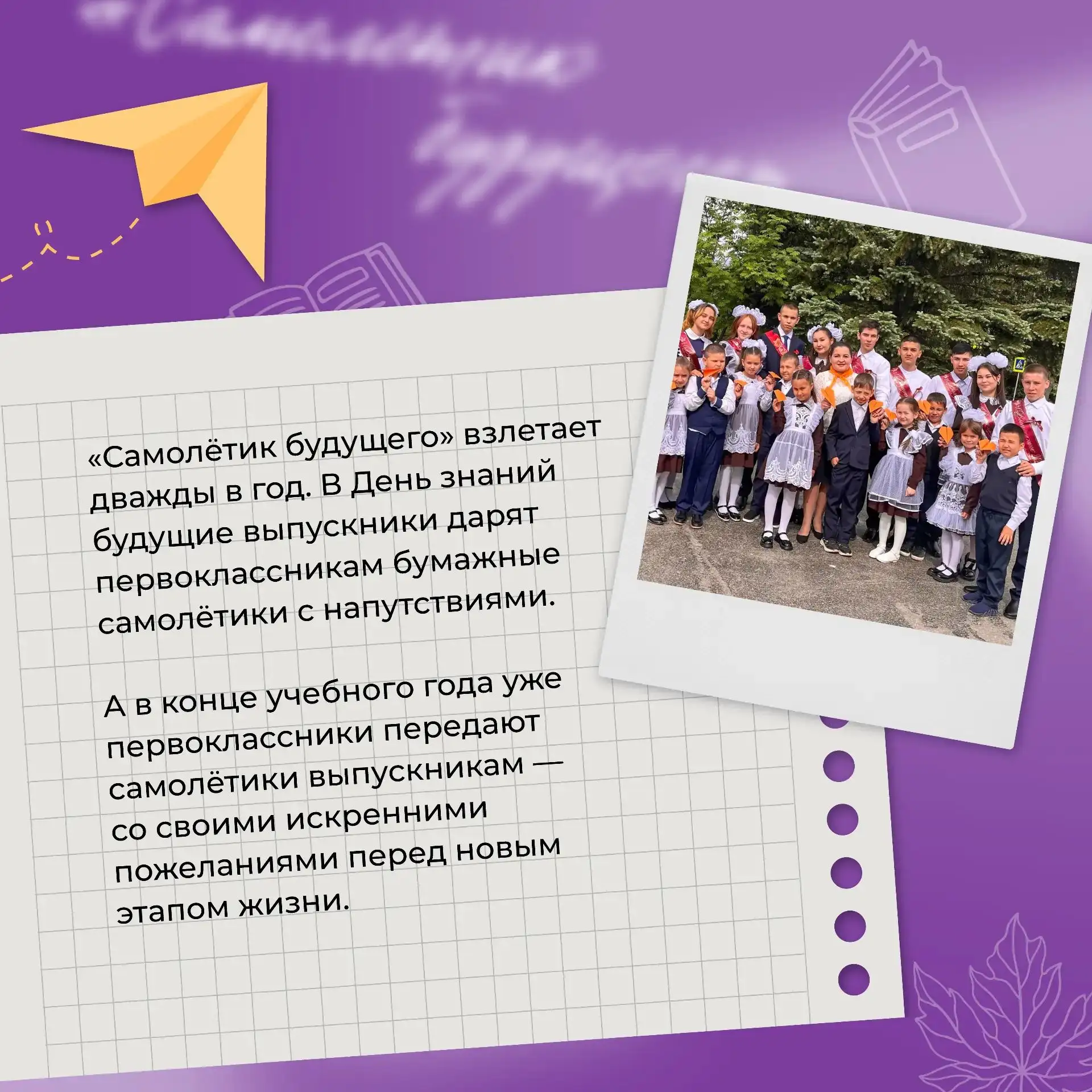 Самолётик будущего 🧡
